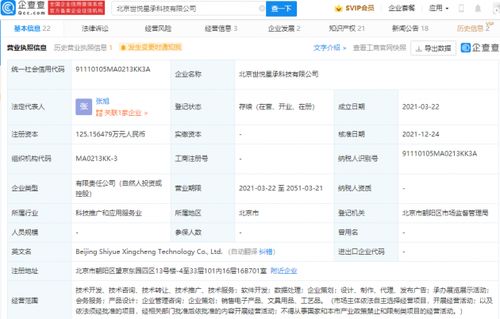 網(wǎng)易投資虛擬數(shù)字人內(nèi)容制作公司世悅星承，強化數(shù)字內(nèi)容制作服務(wù)布局