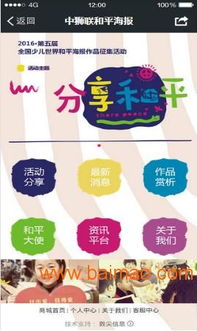 杭州數尖與中獅聯強強聯手，打造移動商城領域的全方位解決方案